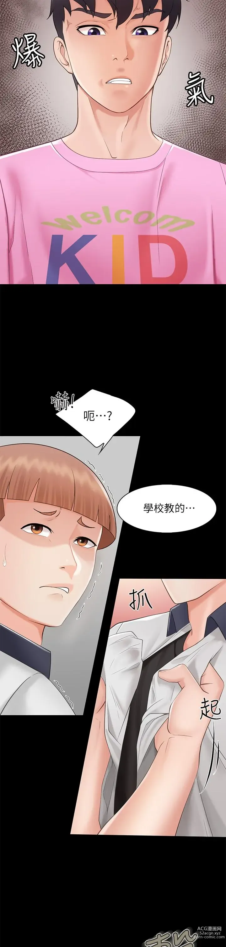 Page 169 of manga 亲子餐厅的妈妈们 1-50