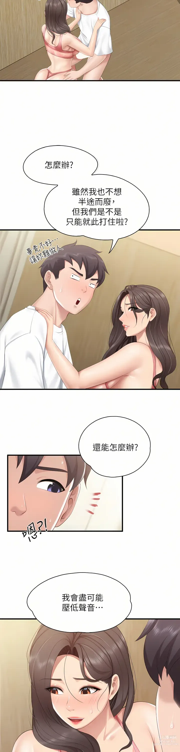 Page 1752 of manga 亲子餐厅的妈妈们 1-50