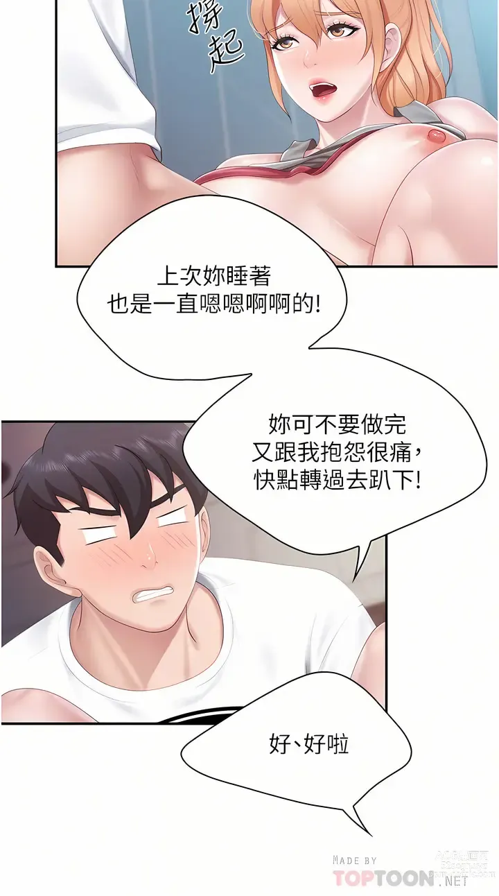 Page 1909 of manga 亲子餐厅的妈妈们 1-50