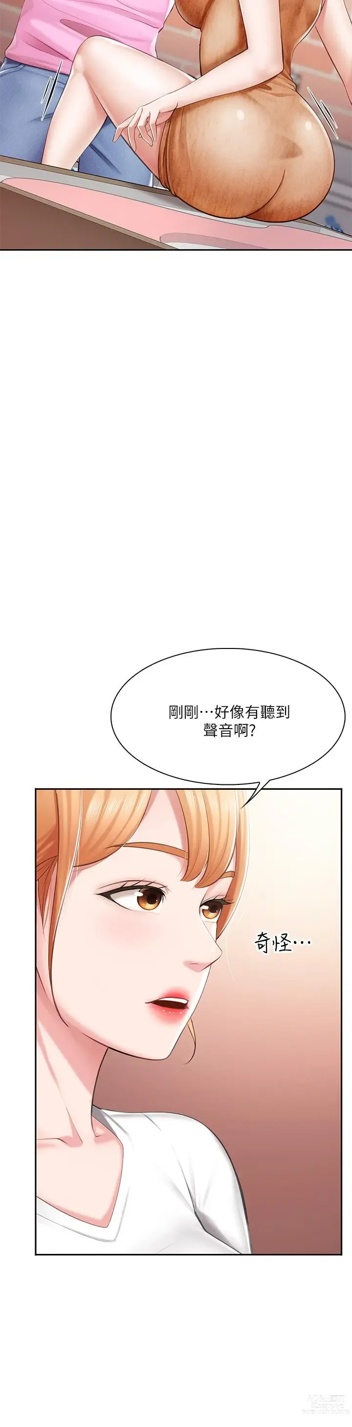 Page 198 of manga 亲子餐厅的妈妈们 1-50