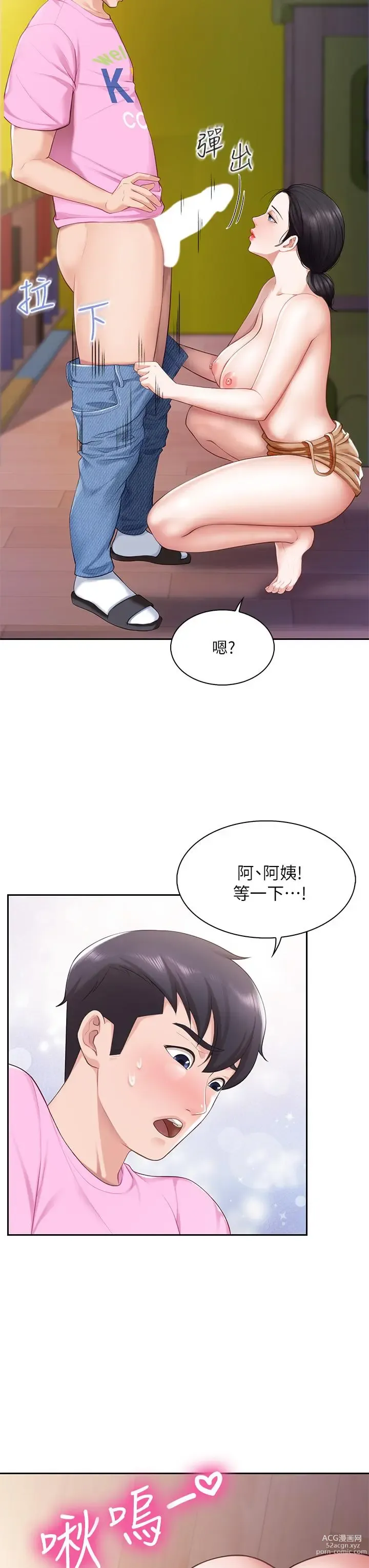 Page 235 of manga 亲子餐厅的妈妈们 1-50