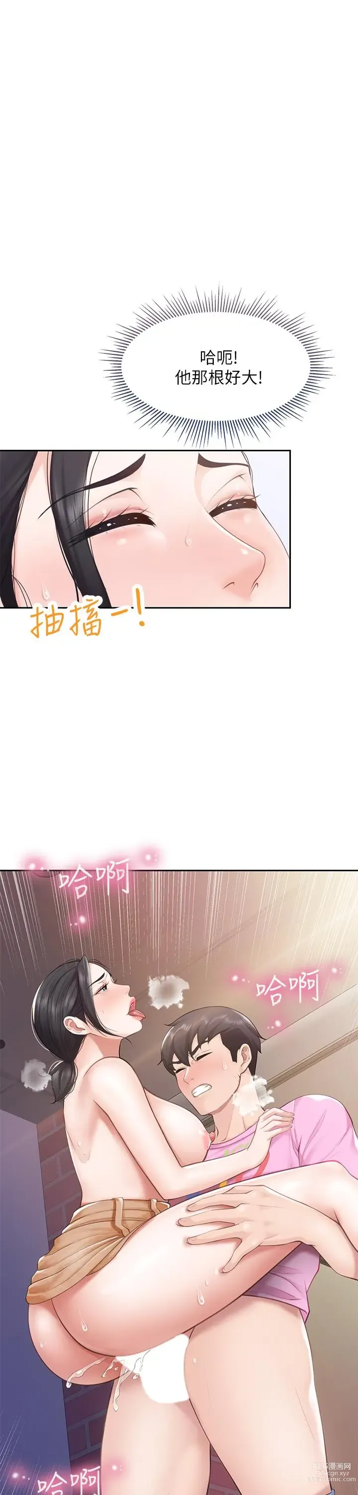 Page 262 of manga 亲子餐厅的妈妈们 1-50