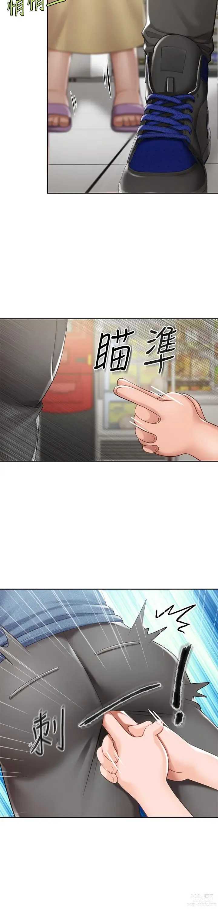 Page 307 of manga 亲子餐厅的妈妈们 1-50