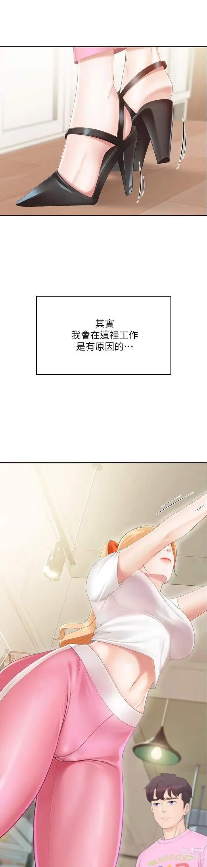 Page 32 of manga 亲子餐厅的妈妈们 1-50