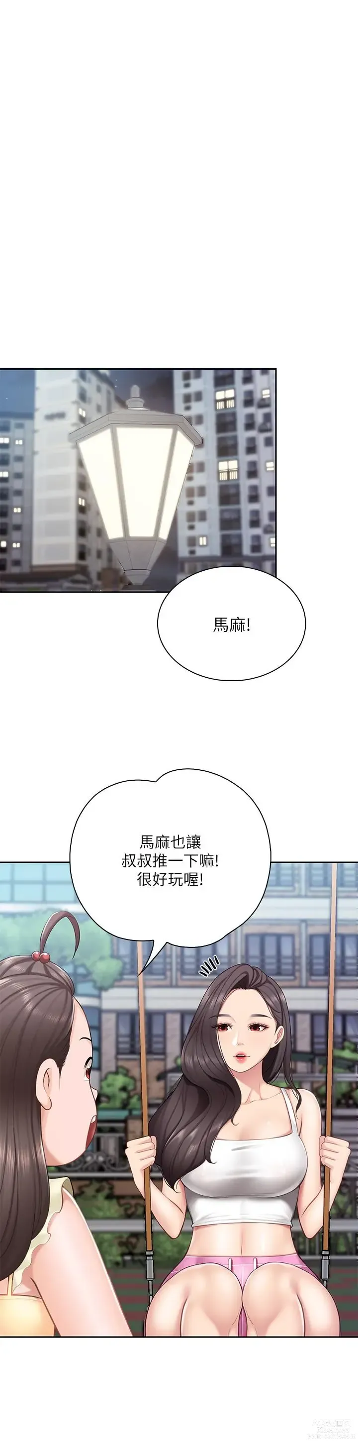 Page 342 of manga 亲子餐厅的妈妈们 1-50