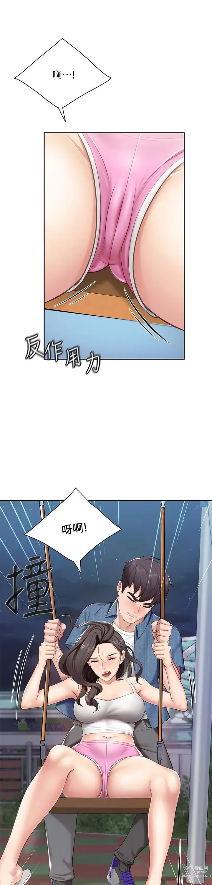 Page 353 of manga 亲子餐厅的妈妈们 1-50