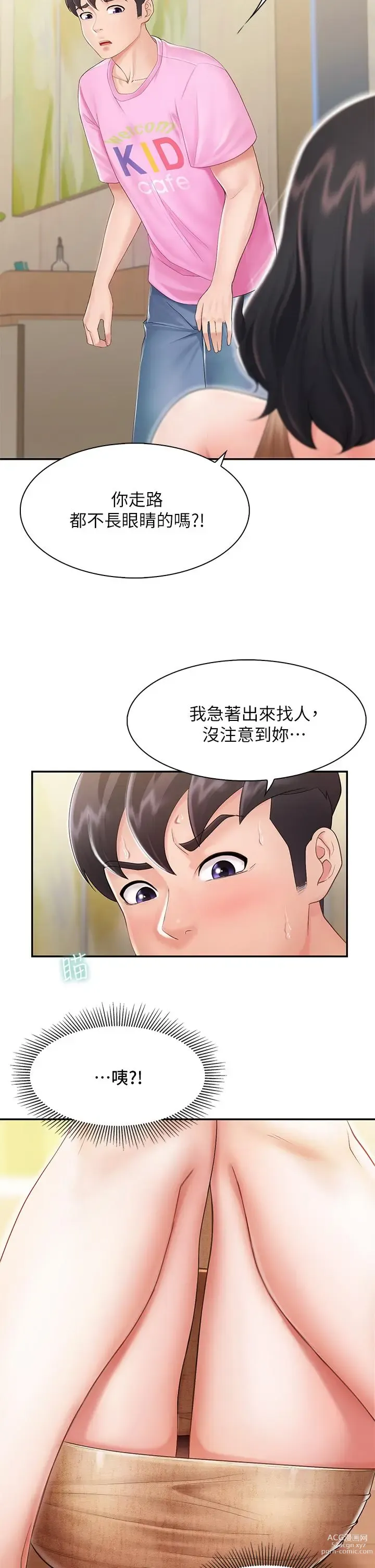 Page 100 of manga 亲子餐厅的妈妈们 1-50