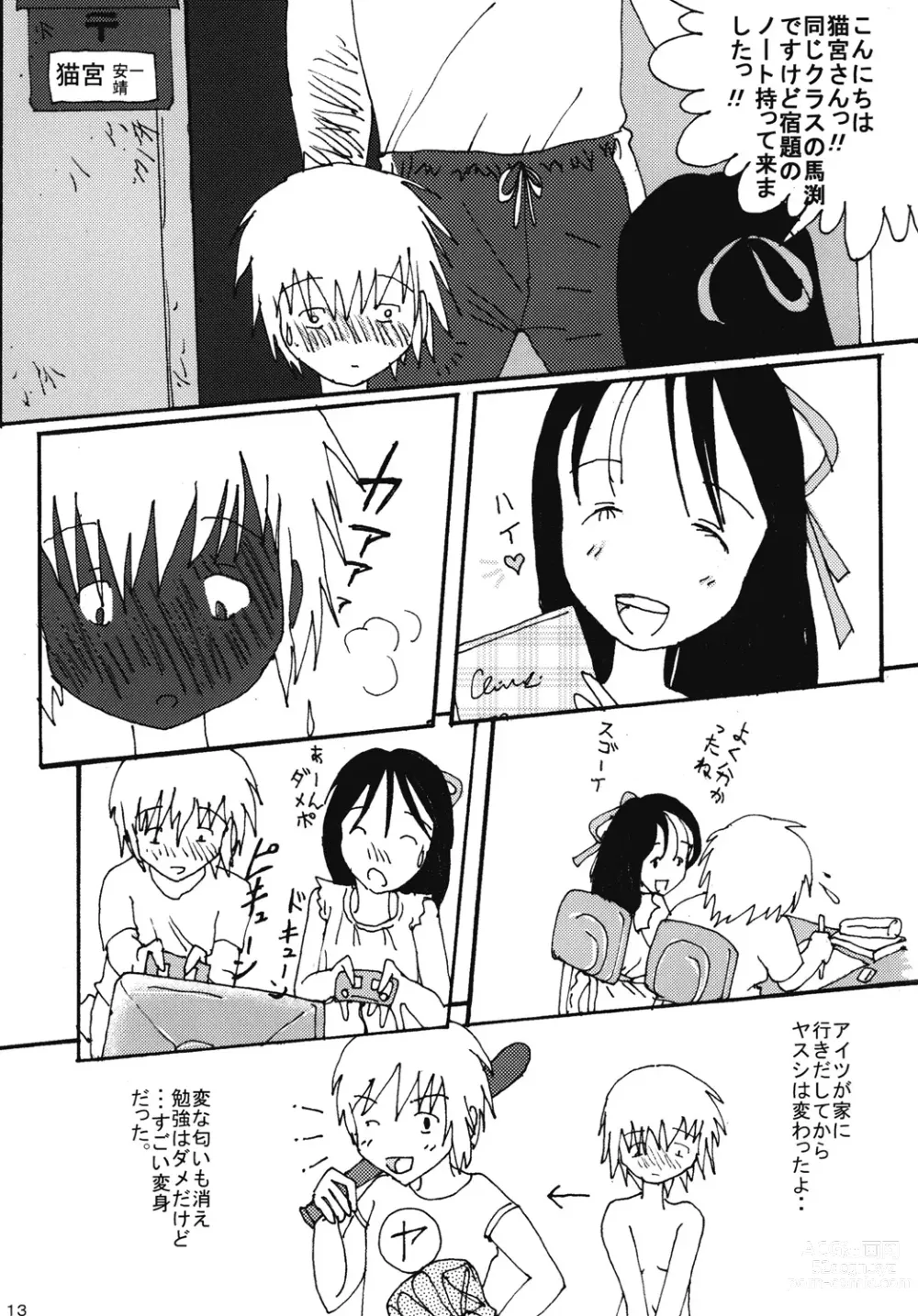 Page 12 of doujinshi Mune Ippai no Dizzy