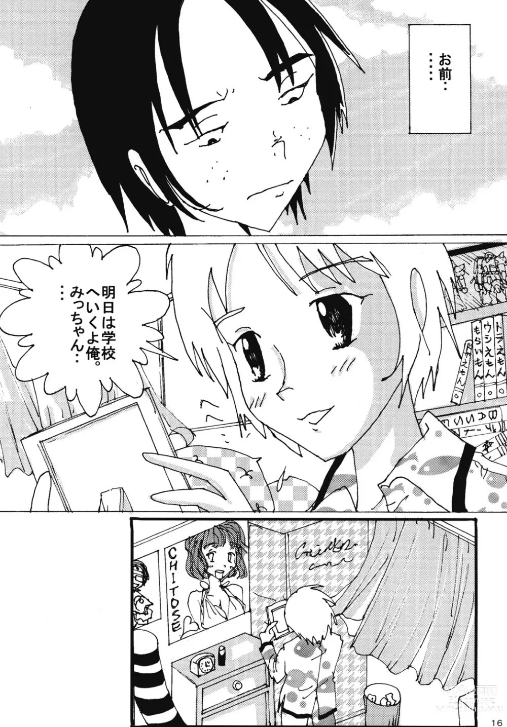 Page 15 of doujinshi Mune Ippai no Dizzy