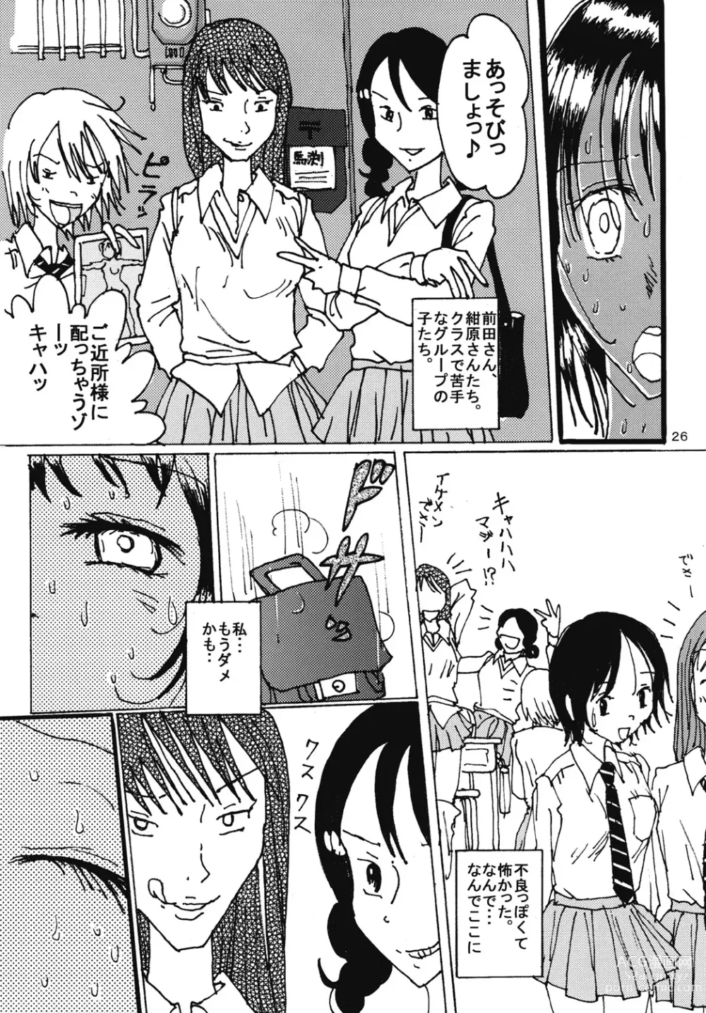 Page 25 of doujinshi Mune Ippai no Dizzy