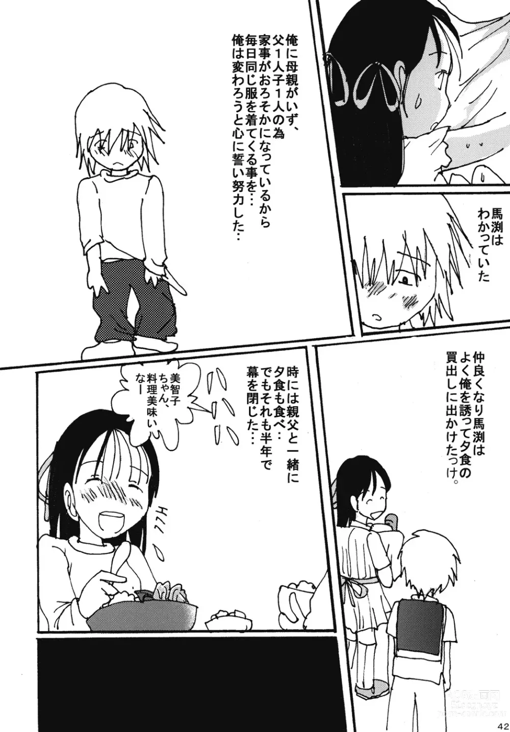 Page 41 of doujinshi Mune Ippai no Dizzy