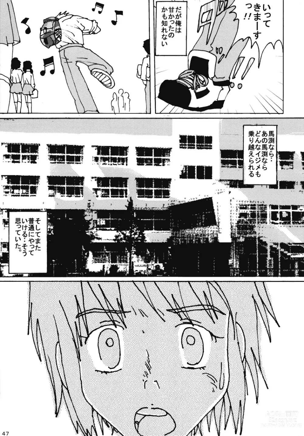 Page 46 of doujinshi Mune Ippai no Dizzy