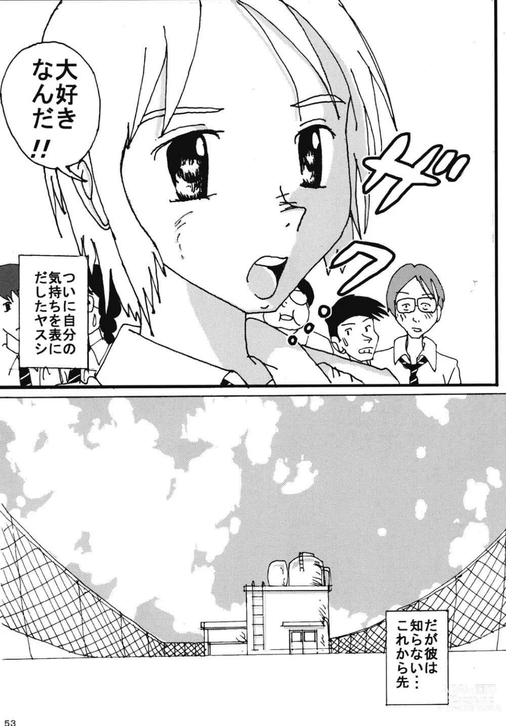 Page 52 of doujinshi Mune Ippai no Dizzy