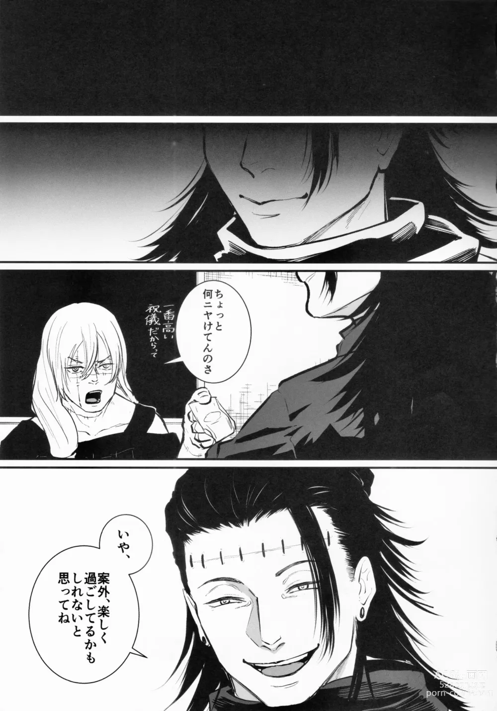 Page 16 of doujinshi Soushuku Souhi