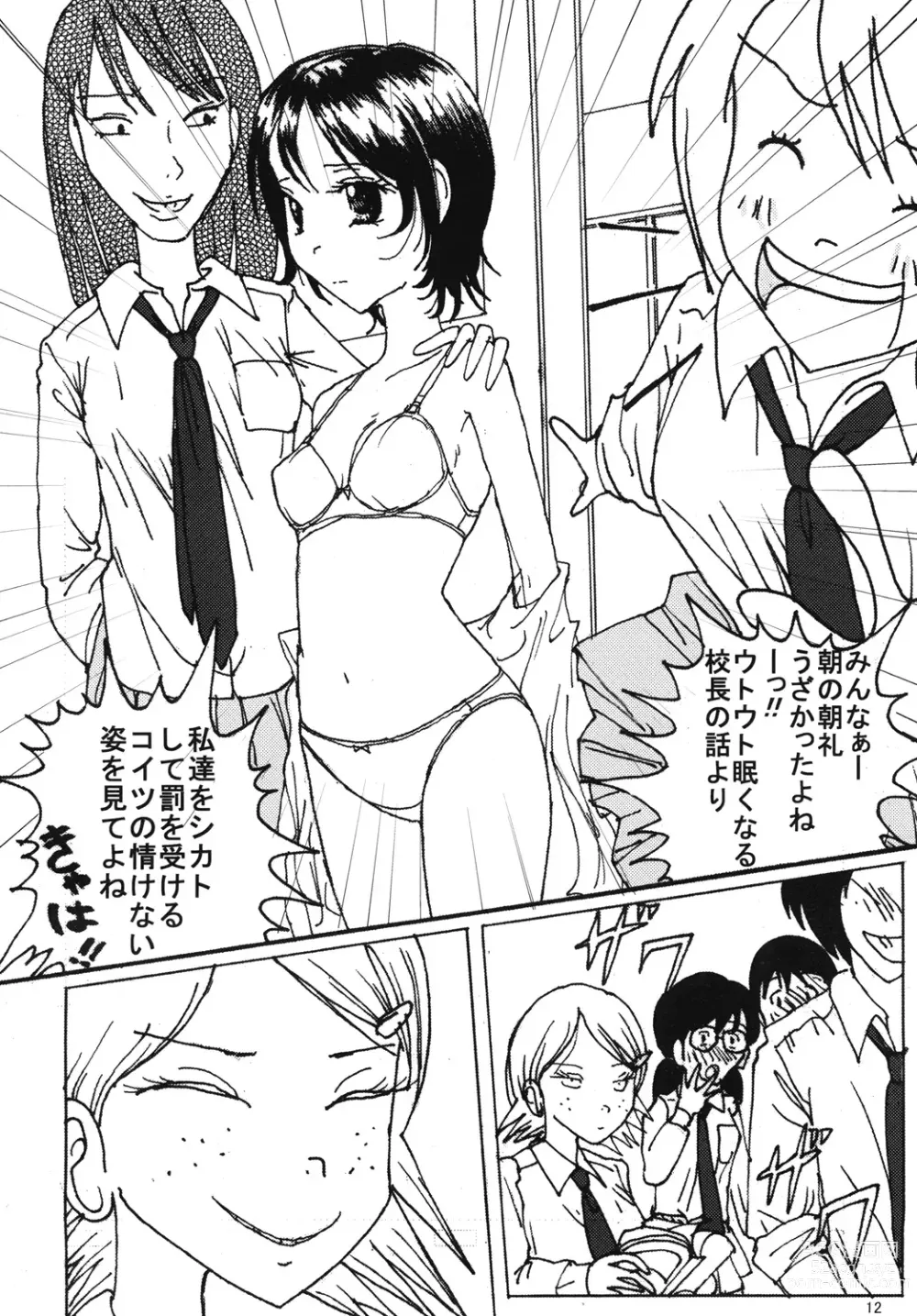 Page 11 of doujinshi Mune Ippai no Dizzy