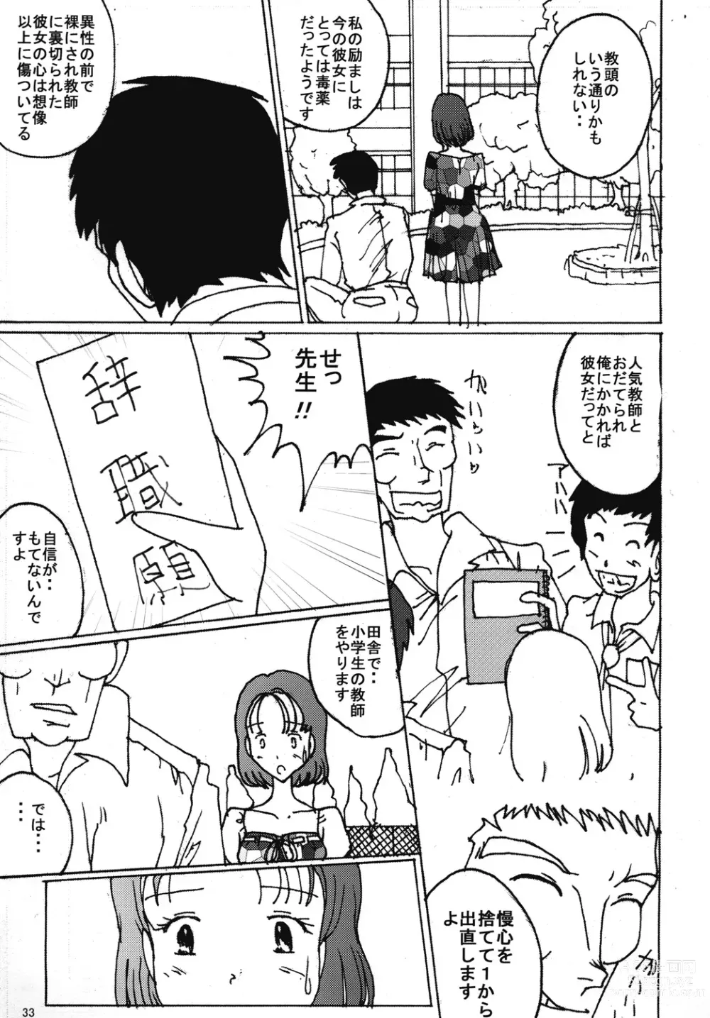 Page 32 of doujinshi Mune Ippai no Dizzy