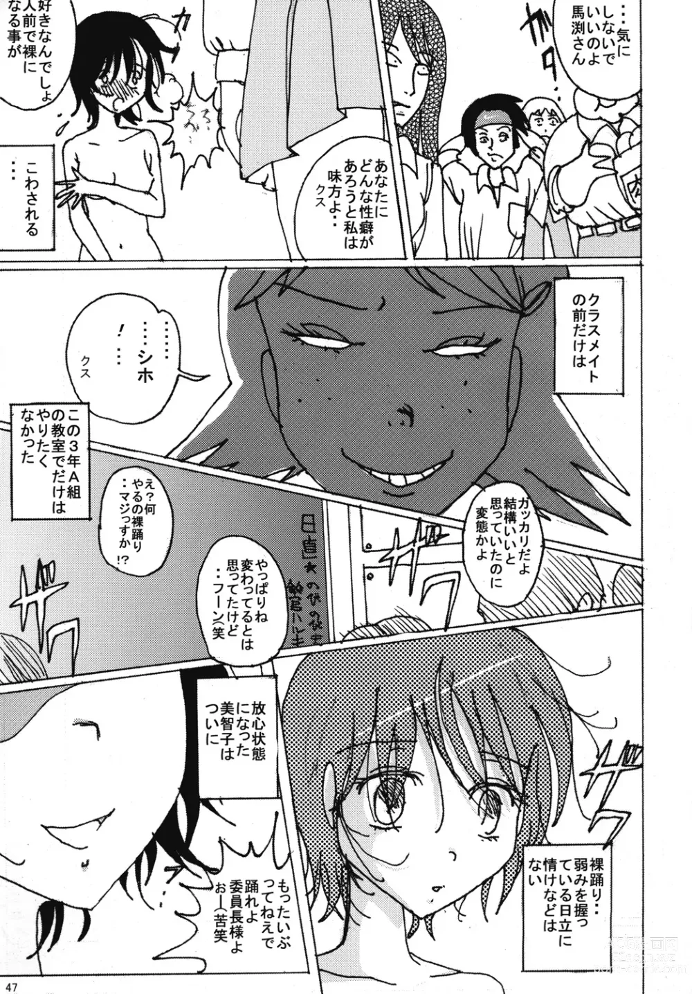 Page 46 of doujinshi Mune Ippai no Dizzy