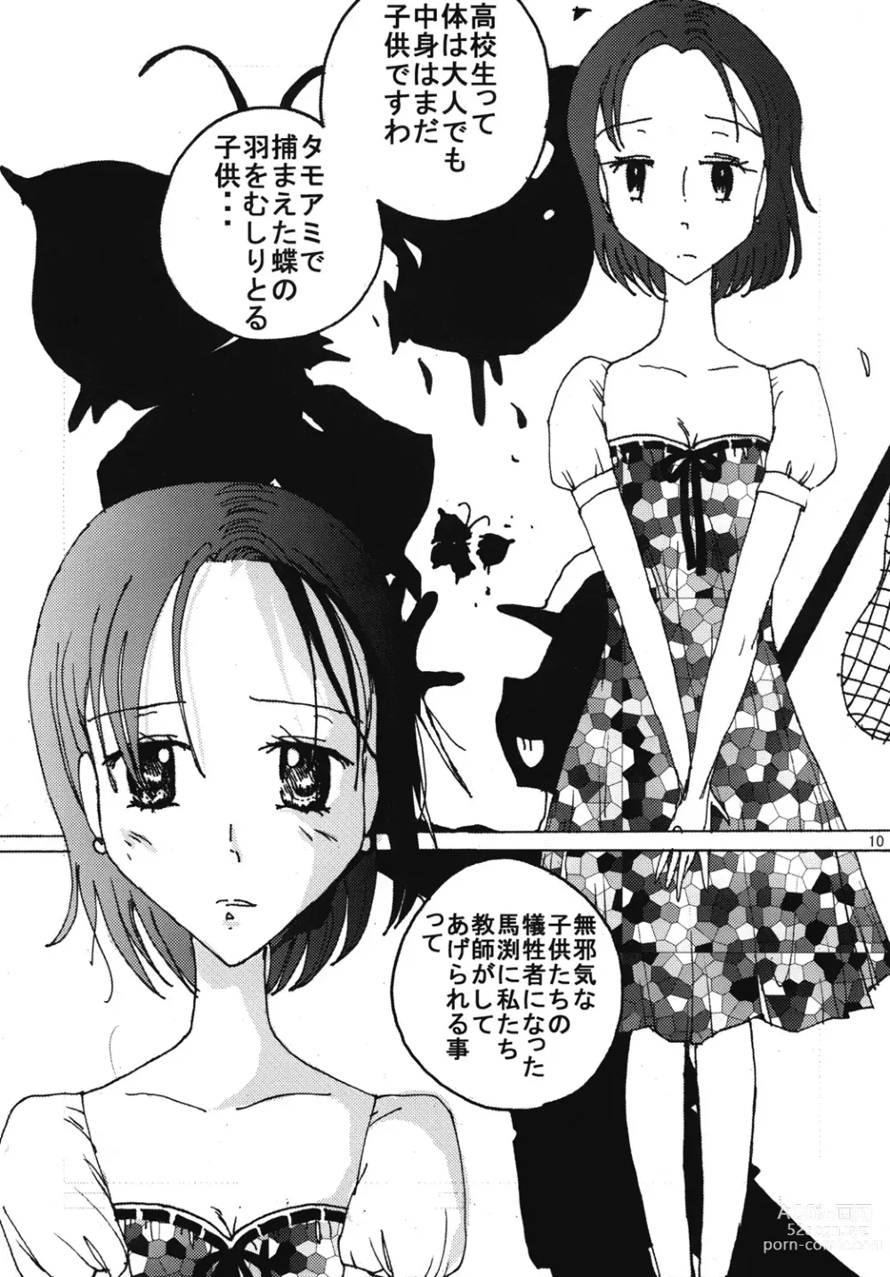 Page 9 of doujinshi Mune Ippai no Dizzy