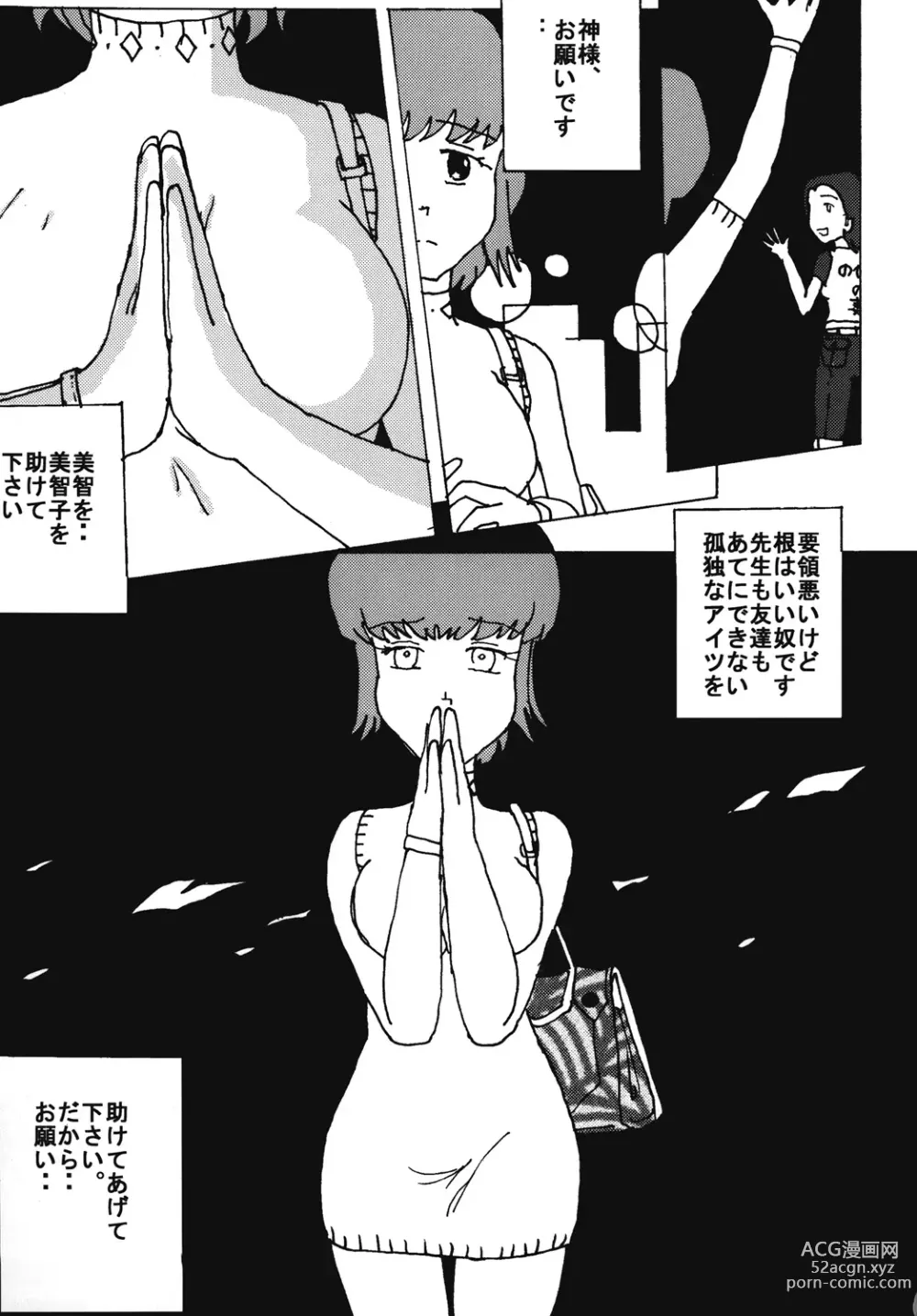 Page 12 of doujinshi Mune Ippai no Dizzy