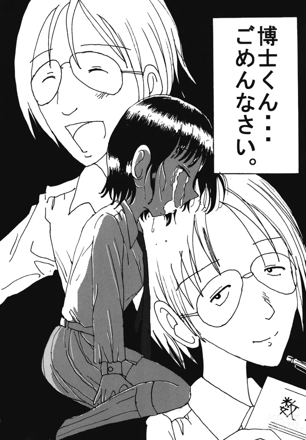 Page 19 of doujinshi Mune Ippai no Dizzy