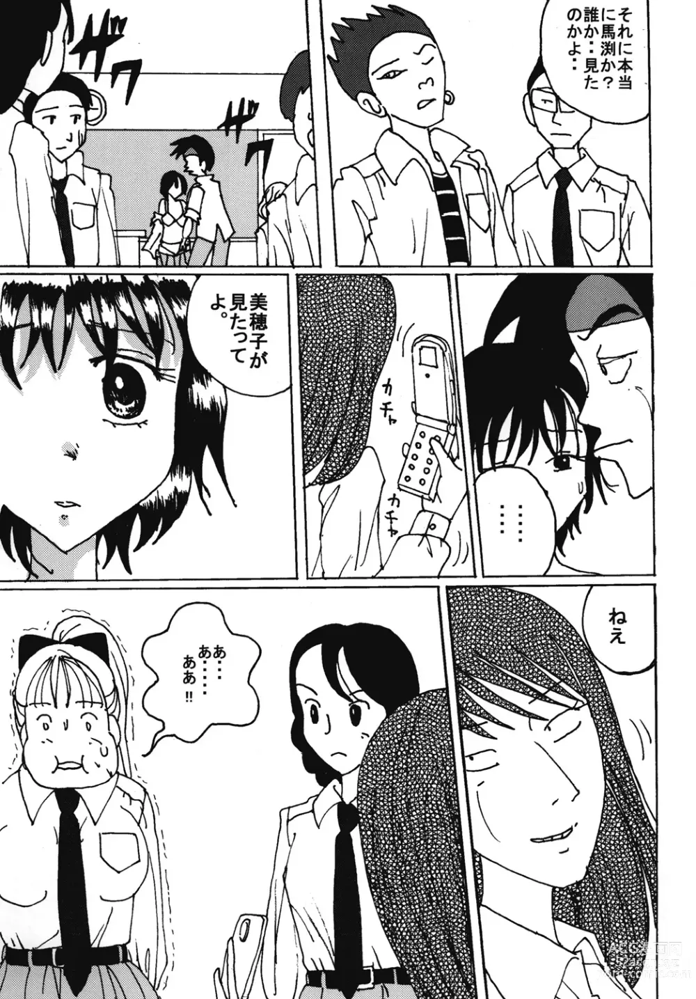 Page 30 of doujinshi Mune Ippai no Dizzy