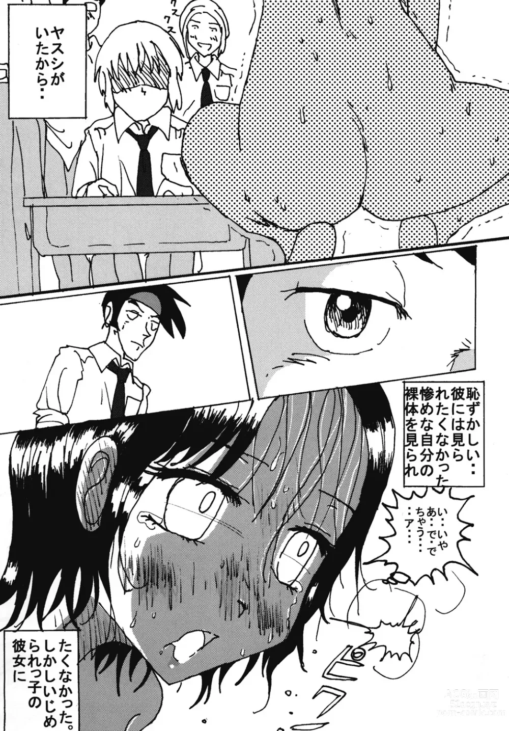 Page 48 of doujinshi Mune Ippai no Dizzy