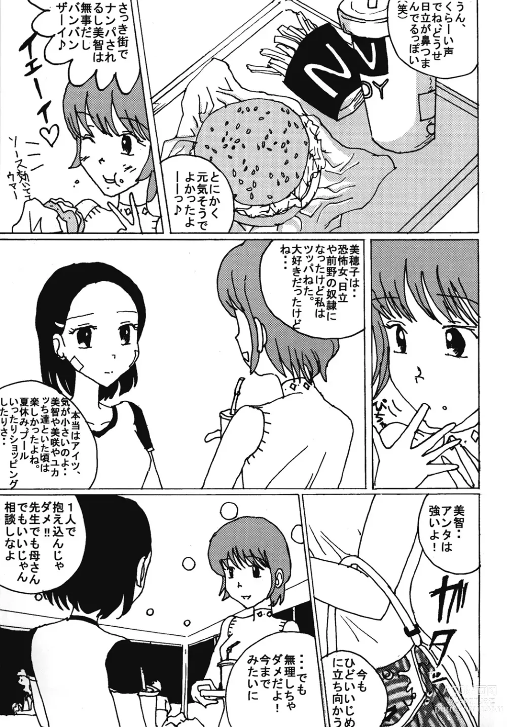 Page 10 of doujinshi Mune Ippai no Dizzy