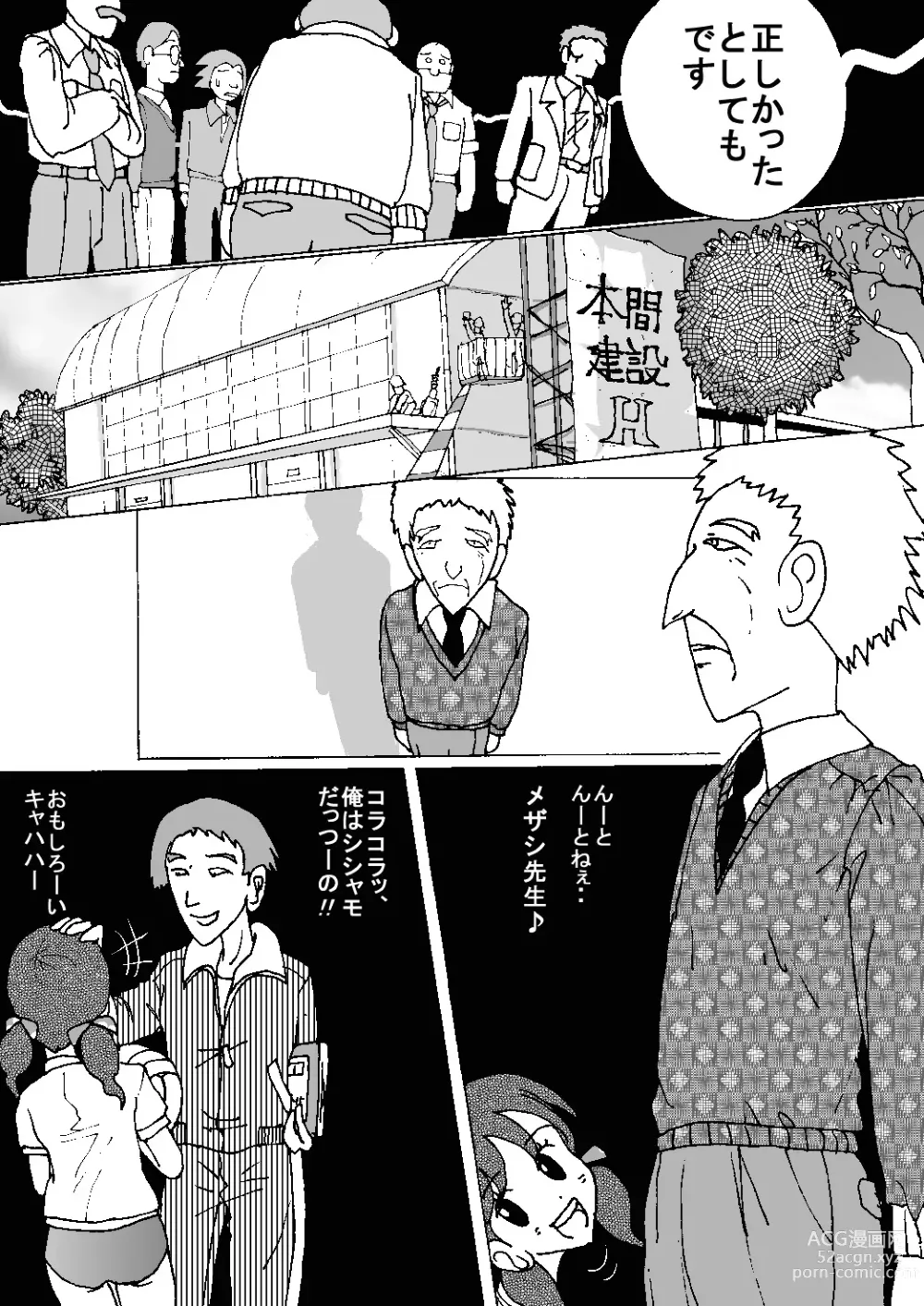 Page 25 of doujinshi Mune Ippai no Dizzy Ch. 8