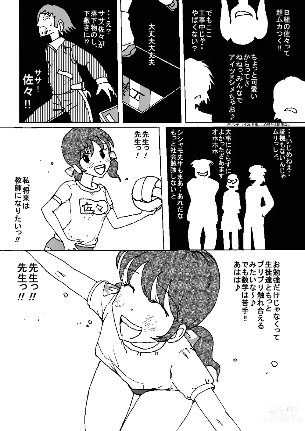 Page 26 of doujinshi Mune Ippai no Dizzy Ch. 8