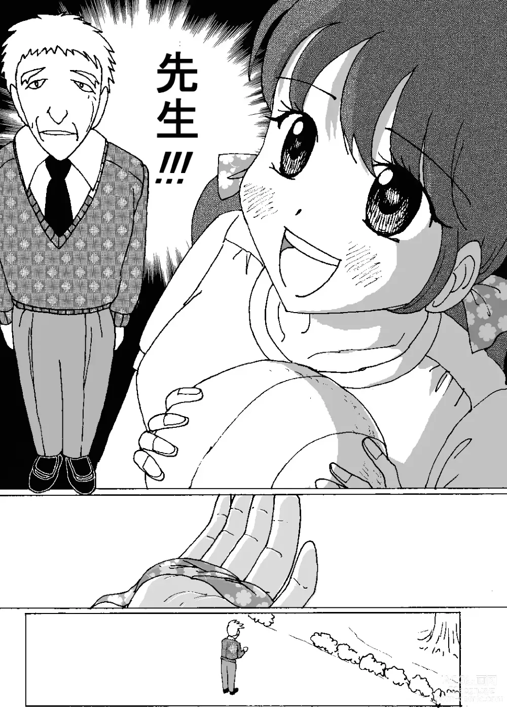 Page 27 of doujinshi Mune Ippai no Dizzy Ch. 8