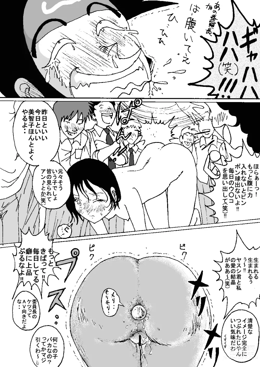 Page 38 of doujinshi Mune Ippai no Dizzy Ch. 8