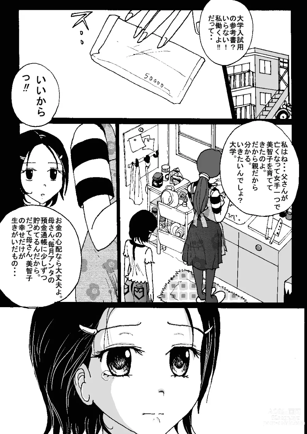 Page 42 of doujinshi Mune Ippai no Dizzy Ch. 8