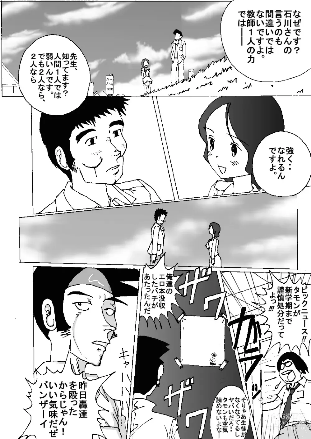 Page 52 of doujinshi Mune Ippai no Dizzy Ch. 8