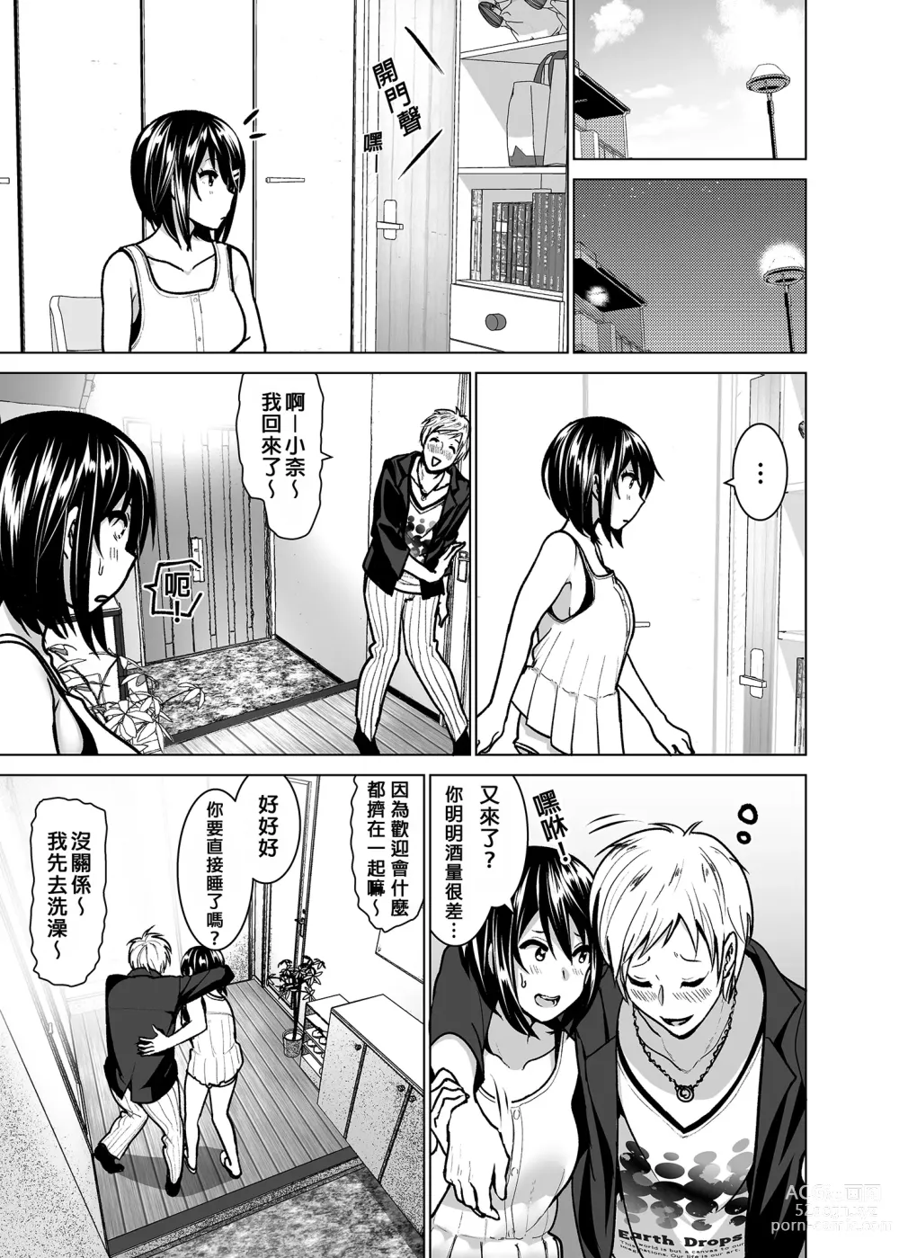 Page 60 of doujinshi 關於妹妹胸部整顆露出來的那件事 總集篇2 (decensored)