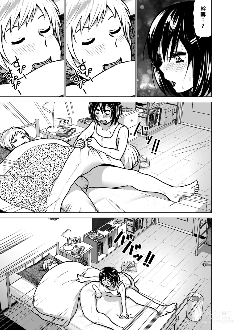 Page 66 of doujinshi 關於妹妹胸部整顆露出來的那件事 總集篇2 (decensored)