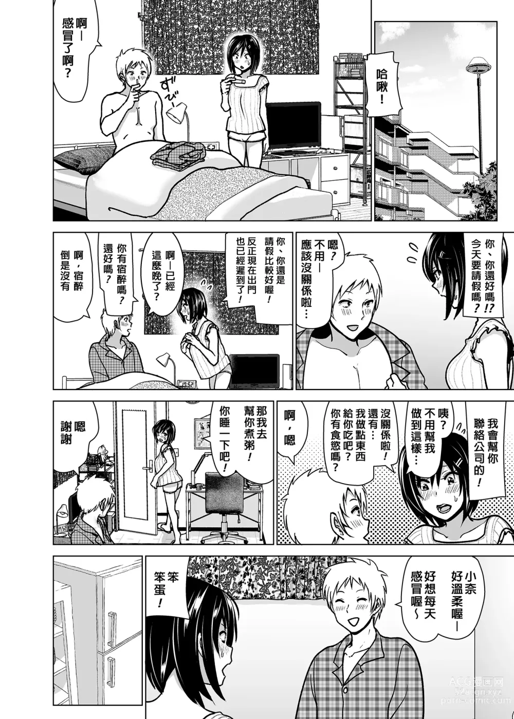 Page 75 of doujinshi 關於妹妹胸部整顆露出來的那件事 總集篇2 (decensored)