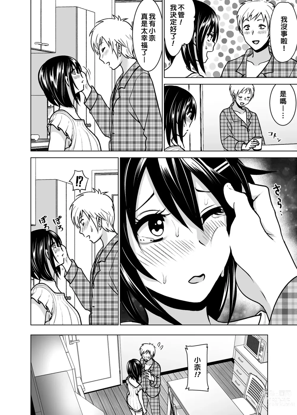 Page 77 of doujinshi 關於妹妹胸部整顆露出來的那件事 總集篇2 (decensored)