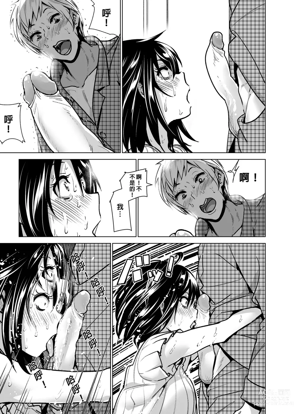 Page 80 of doujinshi 關於妹妹胸部整顆露出來的那件事 總集篇2 (decensored)