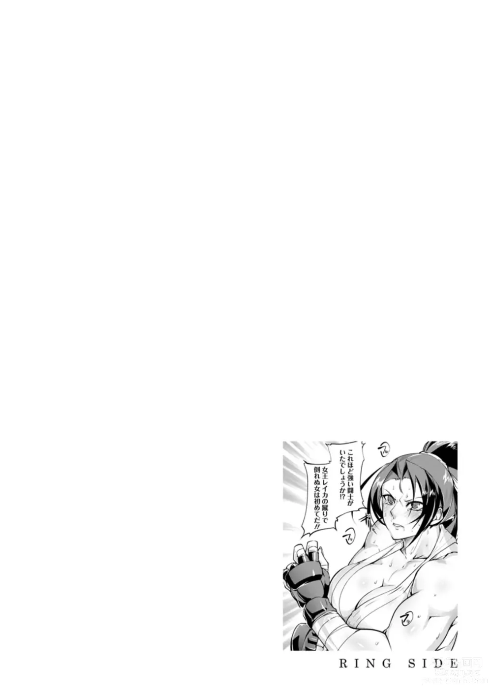 Page 28 of manga Ringside yatsu