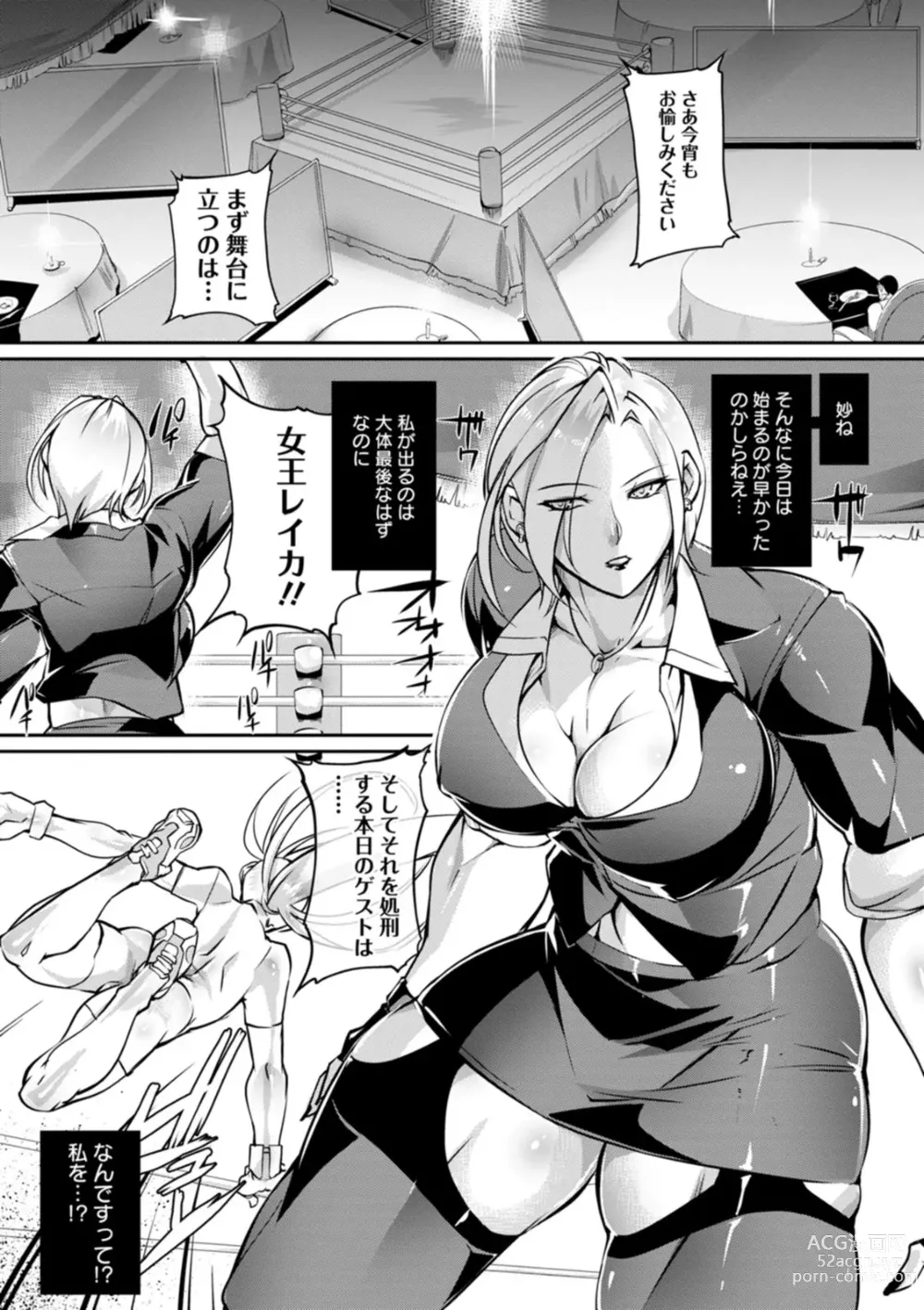 Page 31 of manga Ringside yatsu