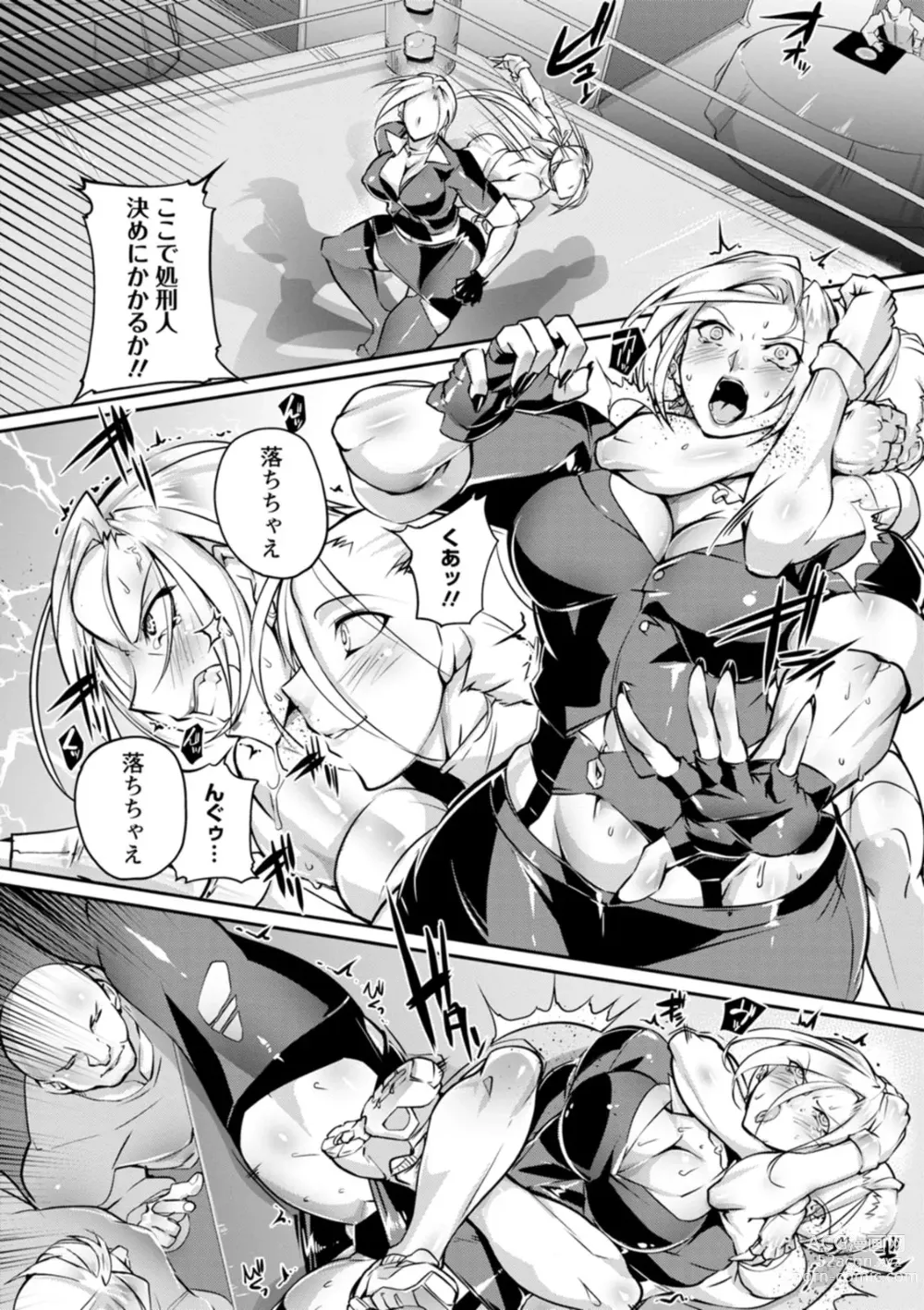 Page 36 of manga Ringside yatsu