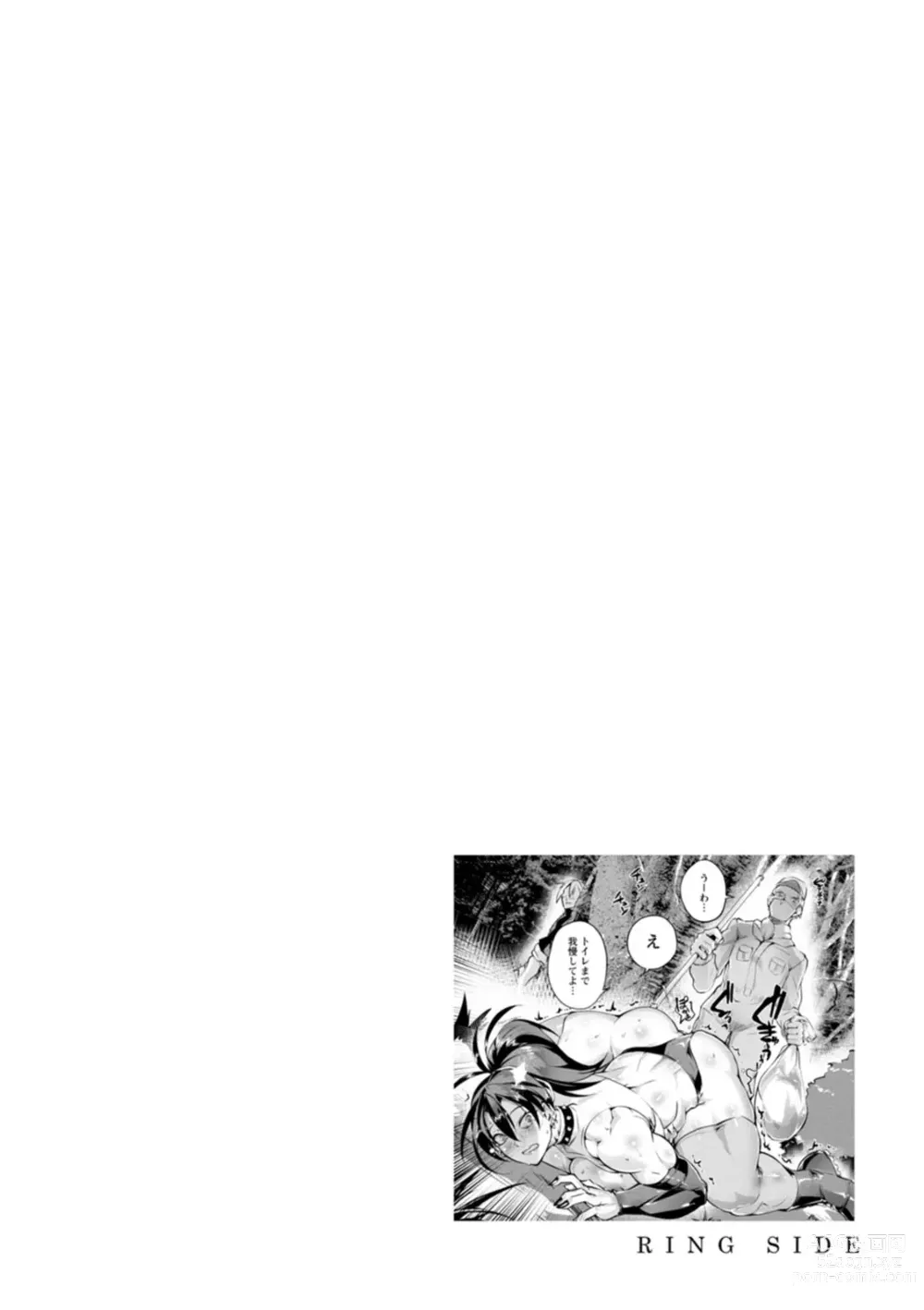 Page 74 of manga Ringside yatsu