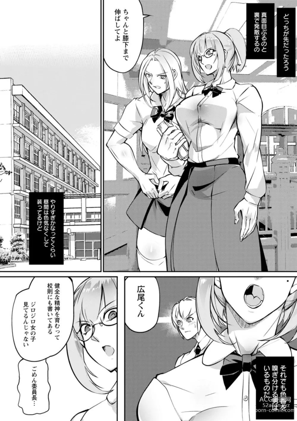 Page 98 of manga Ringside yatsu