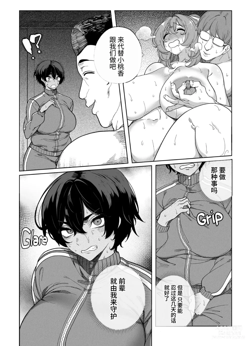 Page 26 of doujinshi 乱姦合宿 サークルでハメられた少女たち