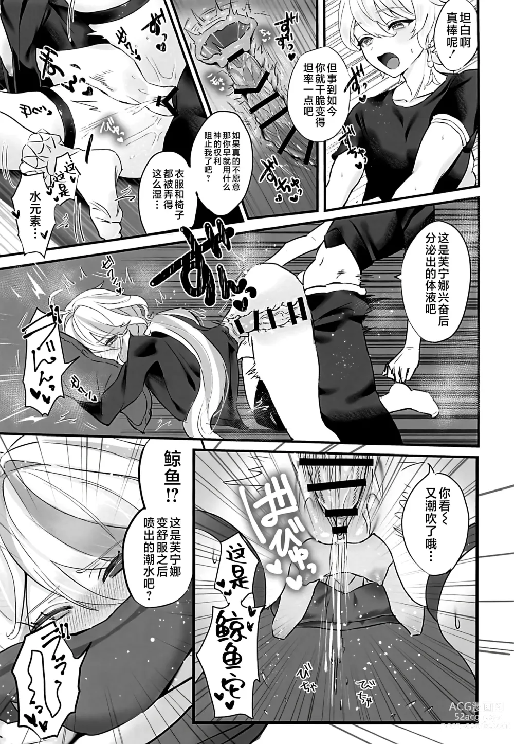 Page 16 of doujinshi Kimi no Guroshi de Kanpai - Cheers with her glass