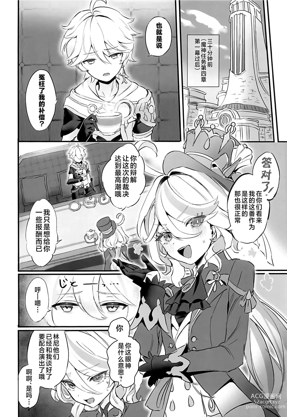 Page 3 of doujinshi Kimi no Guroshi de Kanpai - Cheers with her glass