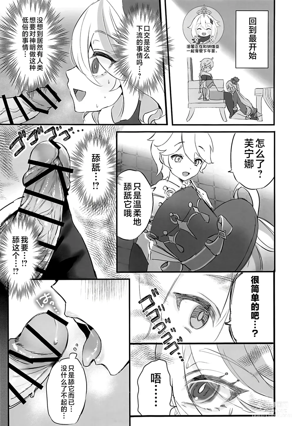 Page 6 of doujinshi Kimi no Guroshi de Kanpai - Cheers with her glass