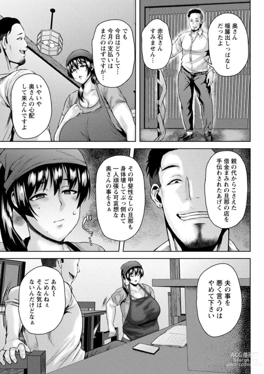 Page 107 of manga Dain Kazoku - Falling Lewd Family