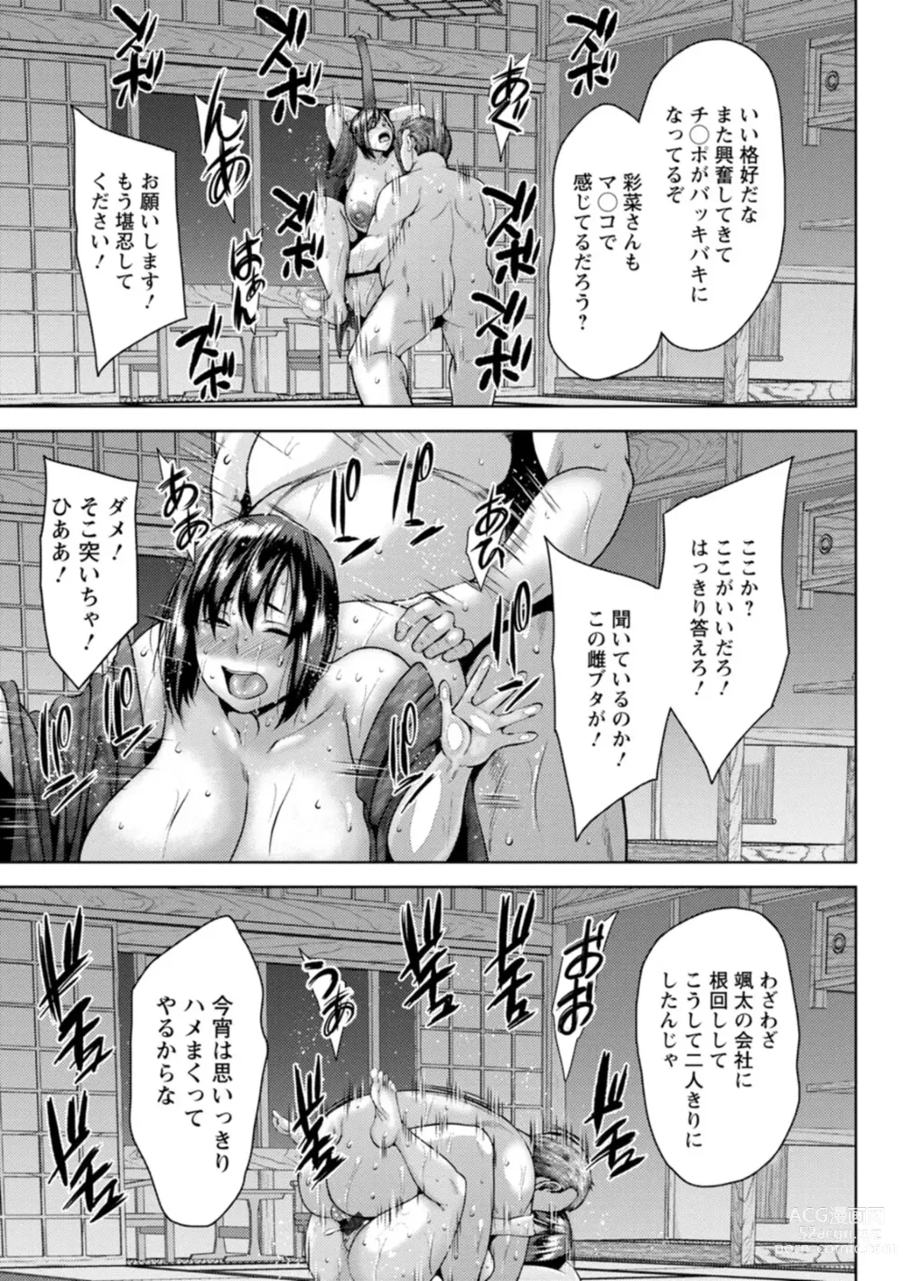 Page 137 of manga Dain Kazoku - Falling Lewd Family