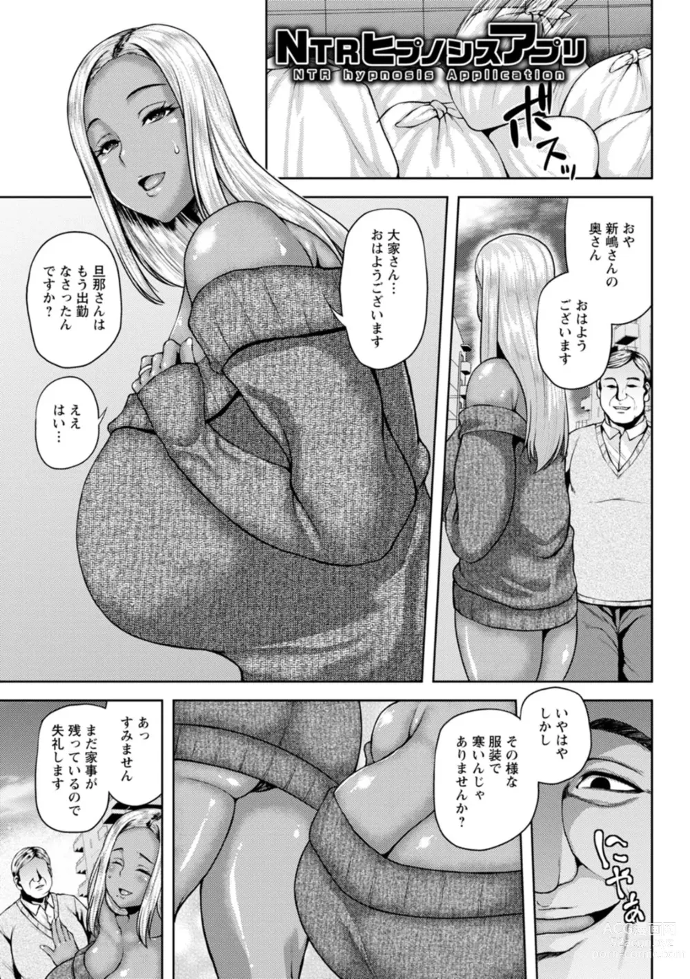 Page 145 of manga Dain Kazoku - Falling Lewd Family